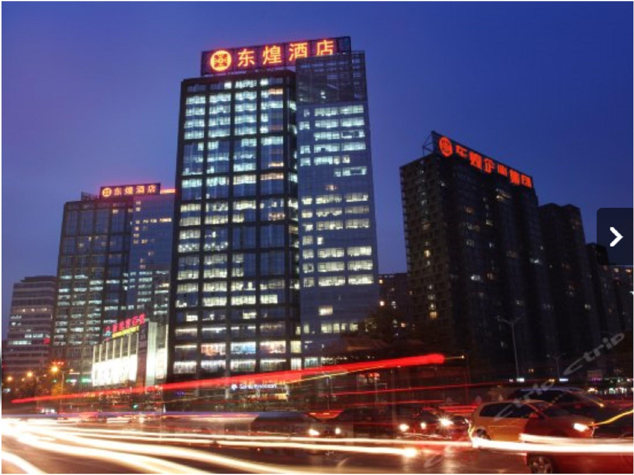 Dong Huang Hotel Пекин Экстерьер фото